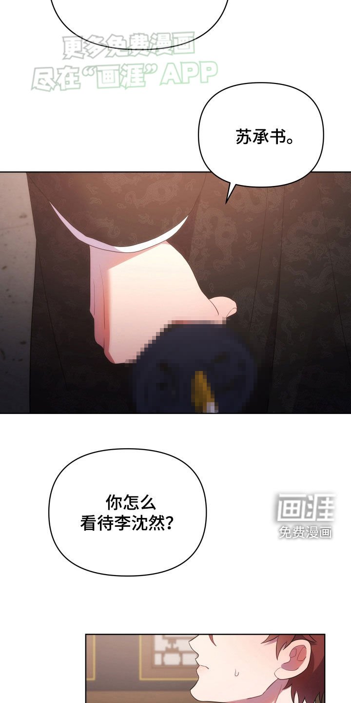 第110章：你救了我
