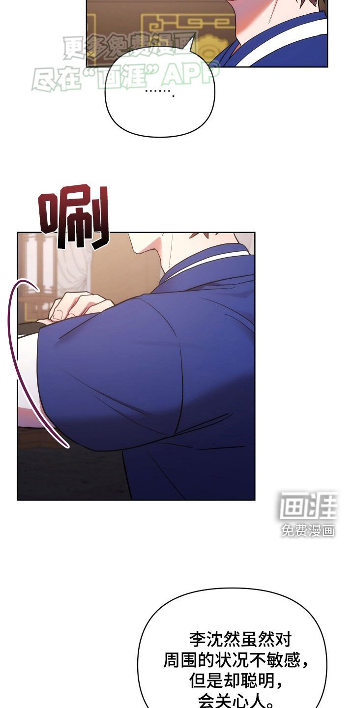 第110章：你救了我