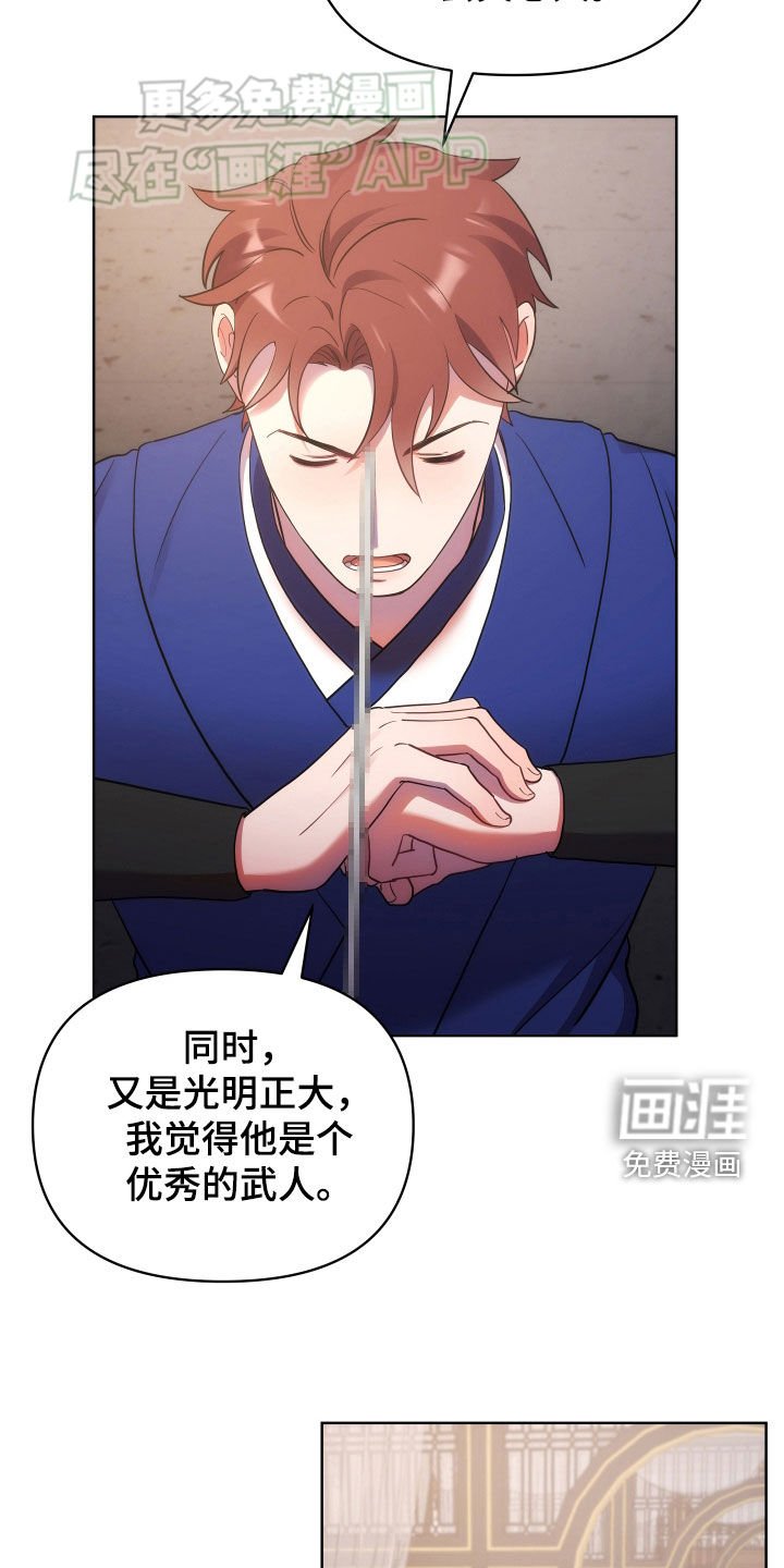 第110章：你救了我