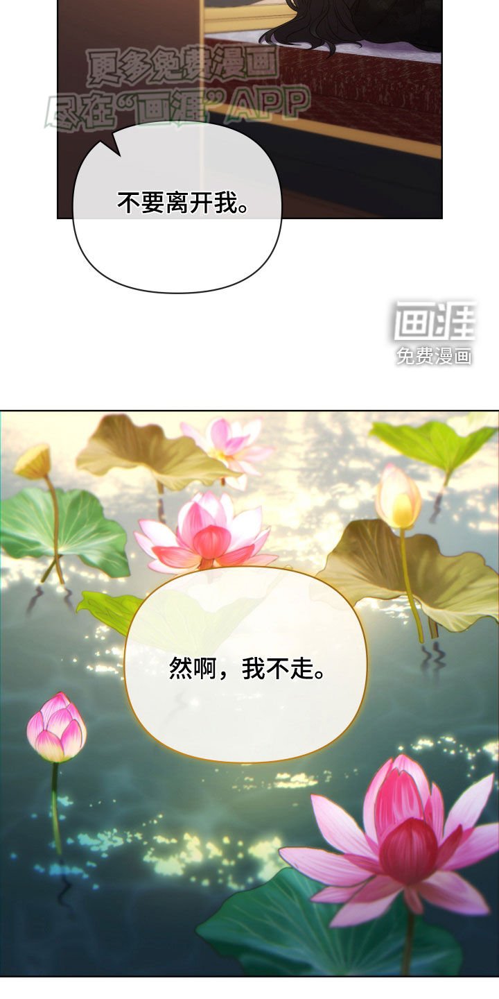 第110章：你救了我