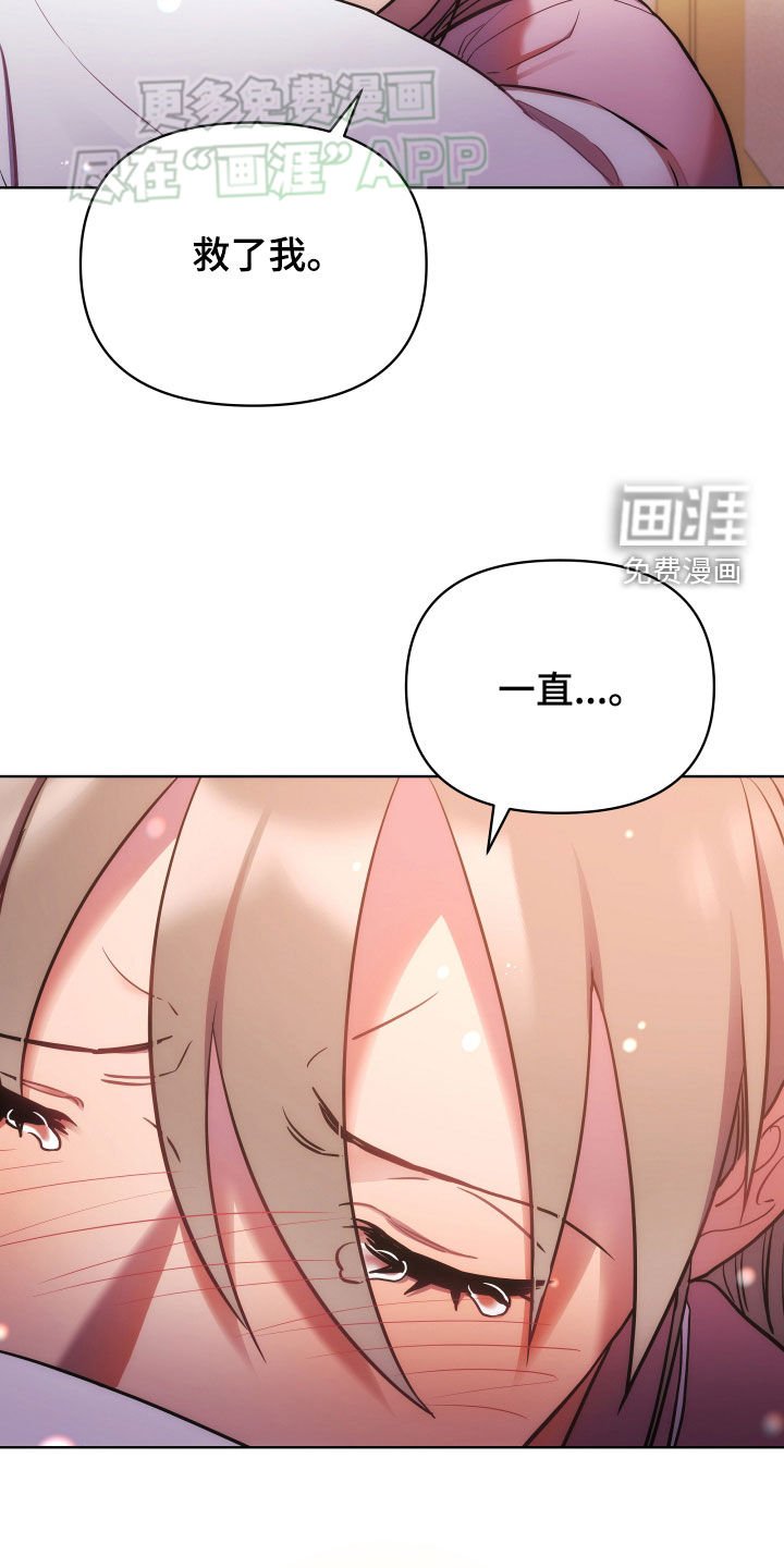 第110章：你救了我