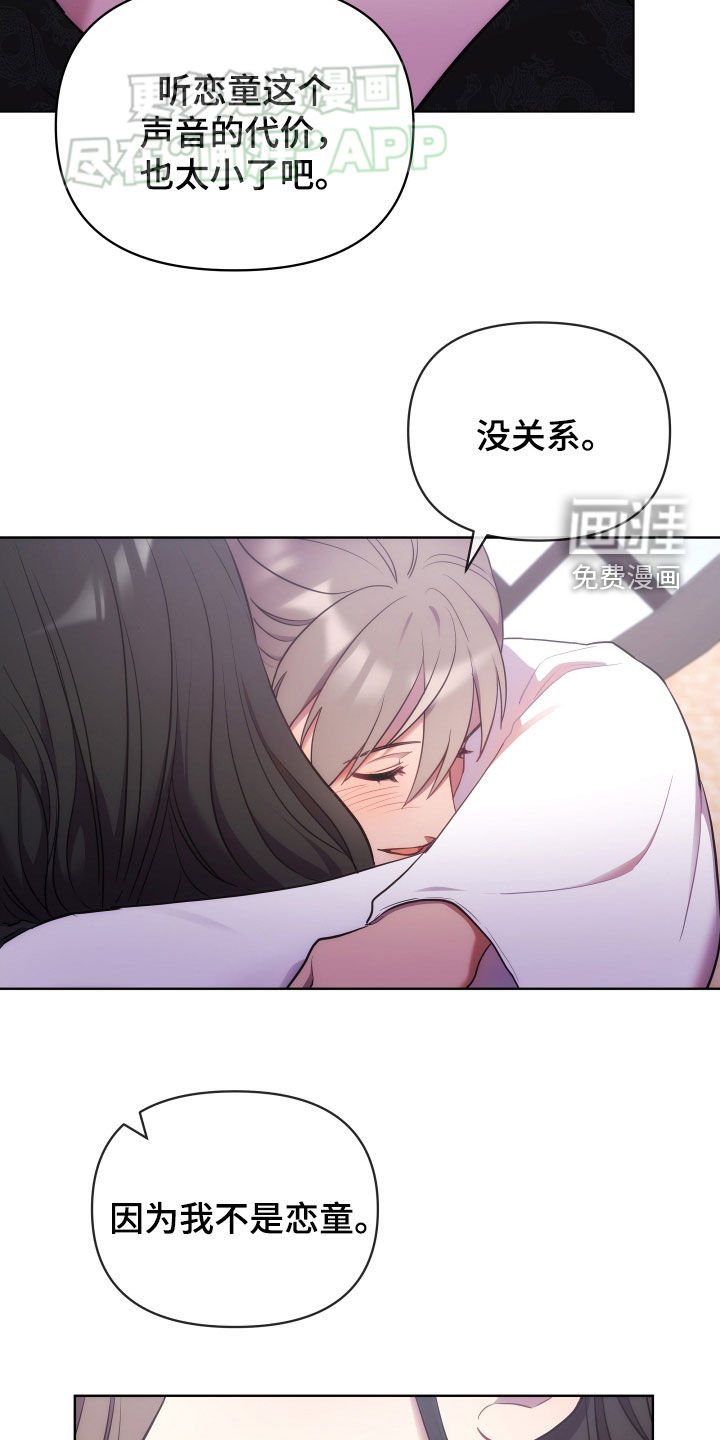 第111章：什么都行