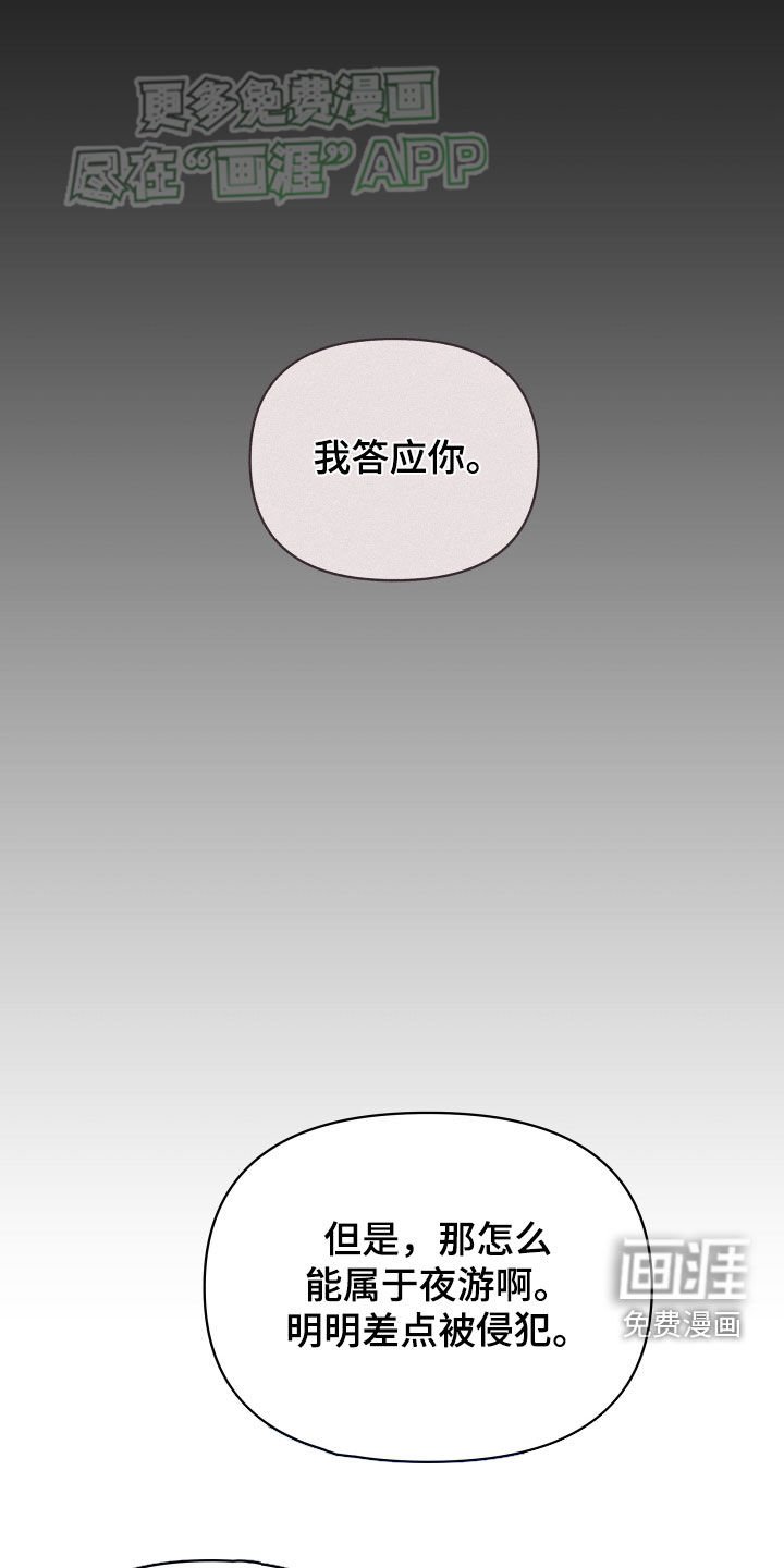 第111章：什么都行