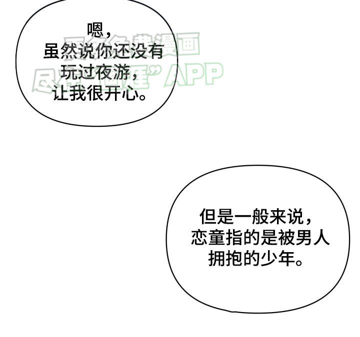 第111章：什么都行