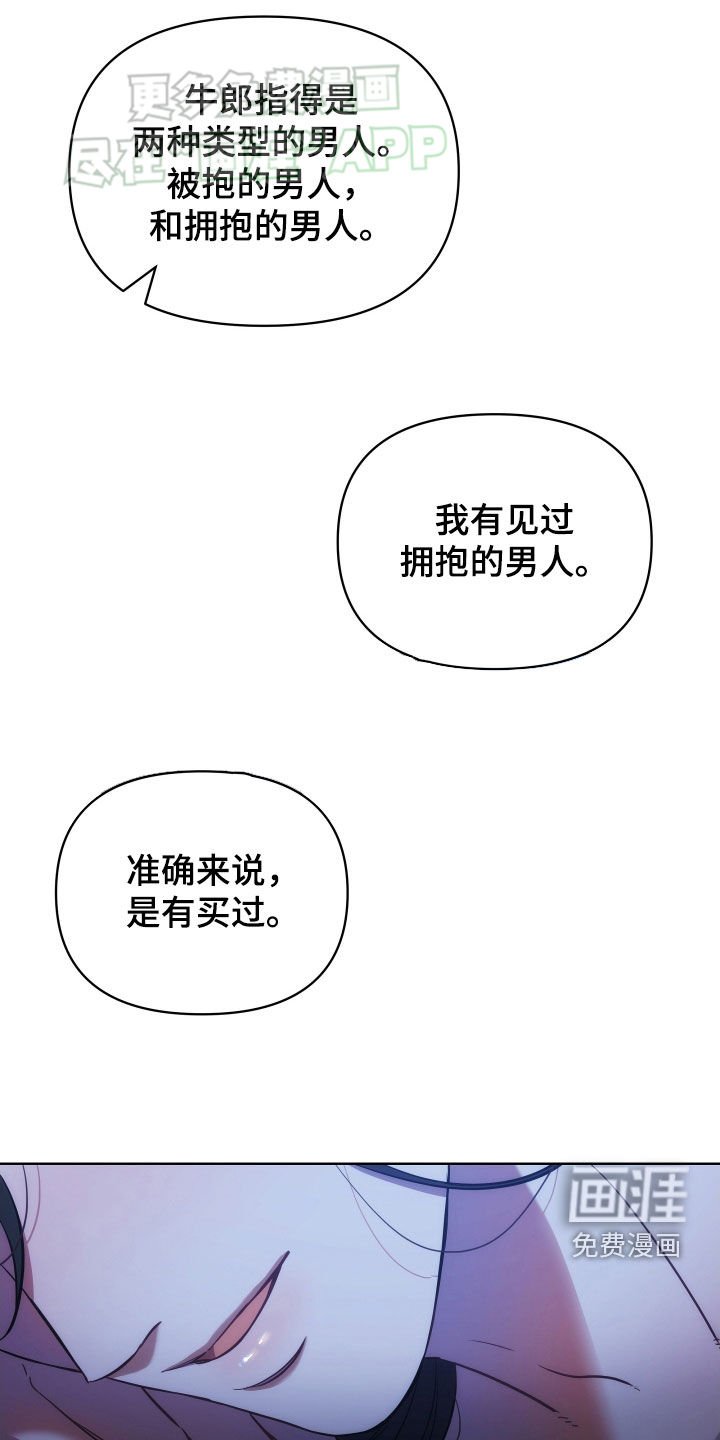 第111章：什么都行