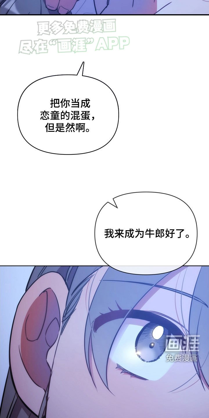 第111章：什么都行