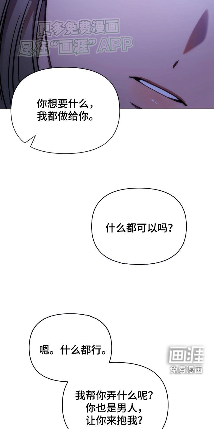 第111章：什么都行