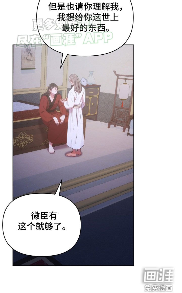 第111章：什么都行