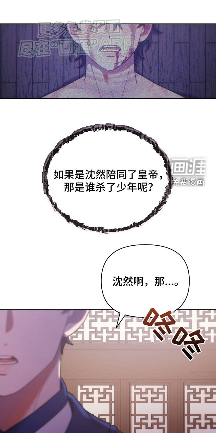第112章：剑舞