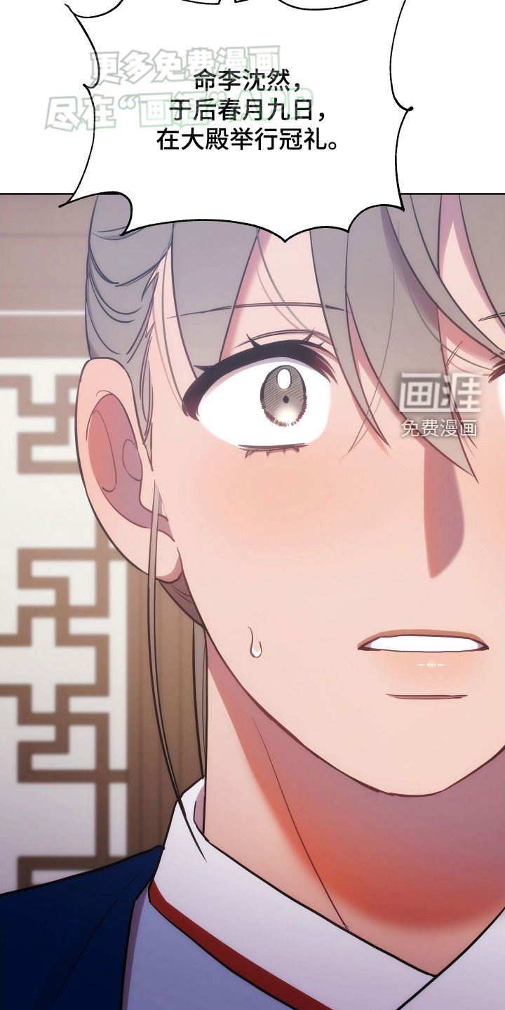 第112章：剑舞