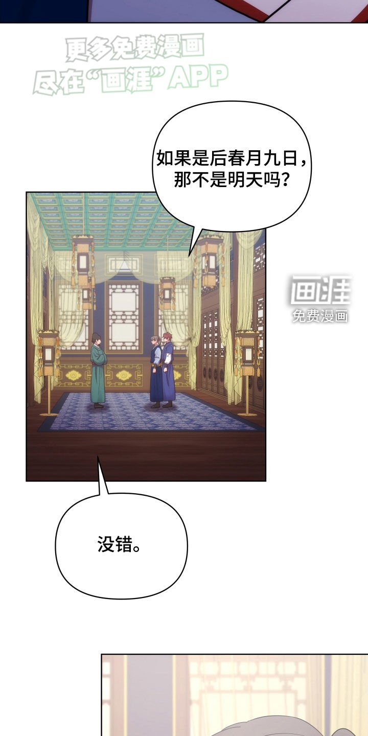 第112章：剑舞