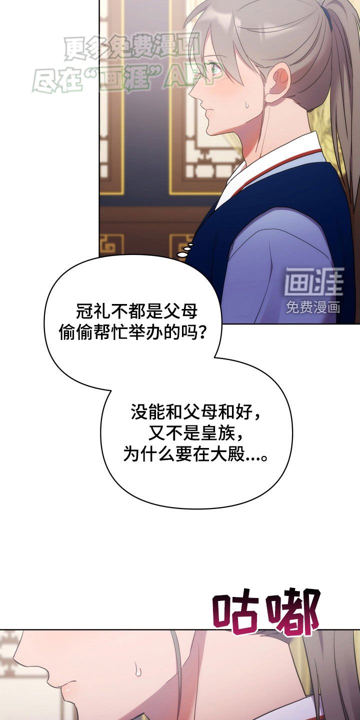 第112章：剑舞