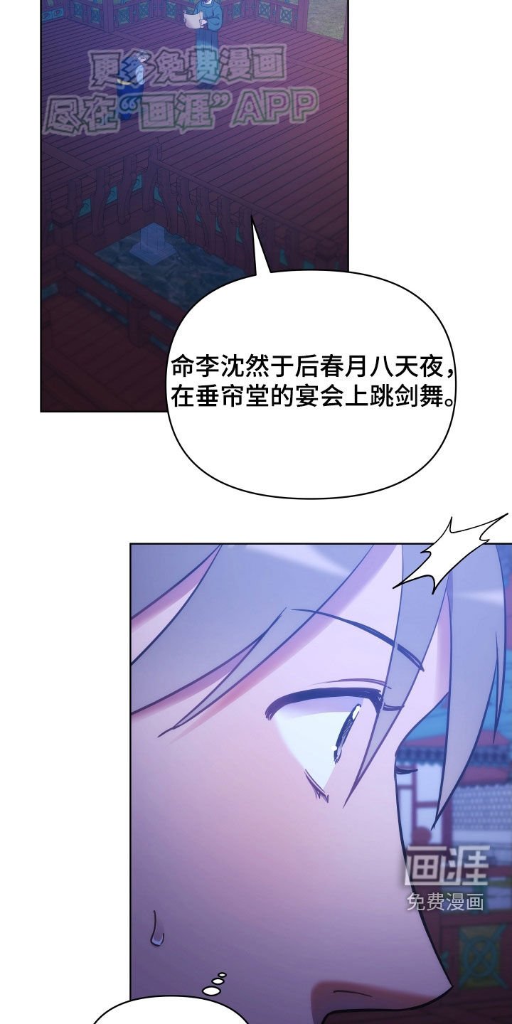 第112章：剑舞