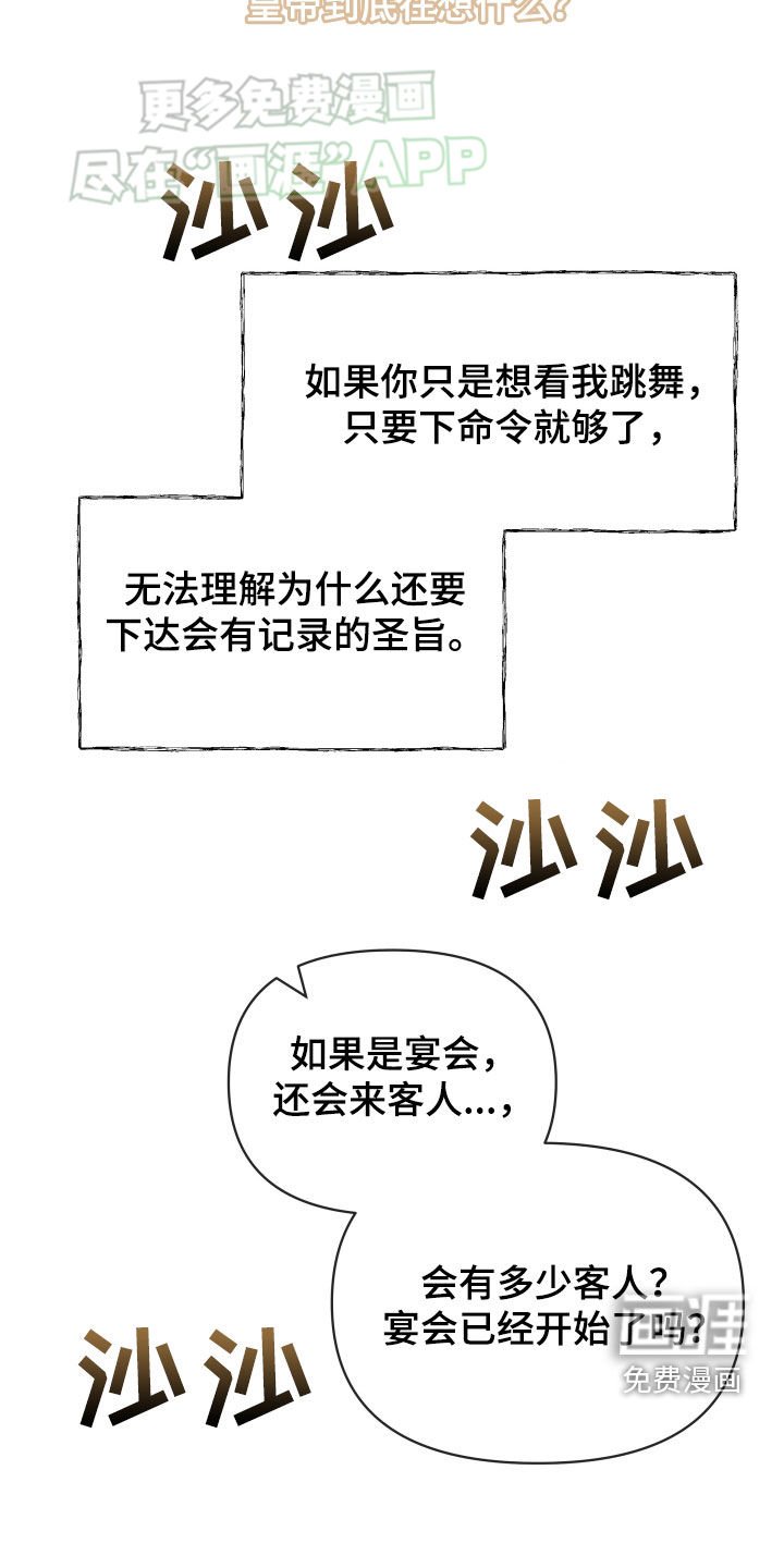 第112章：剑舞