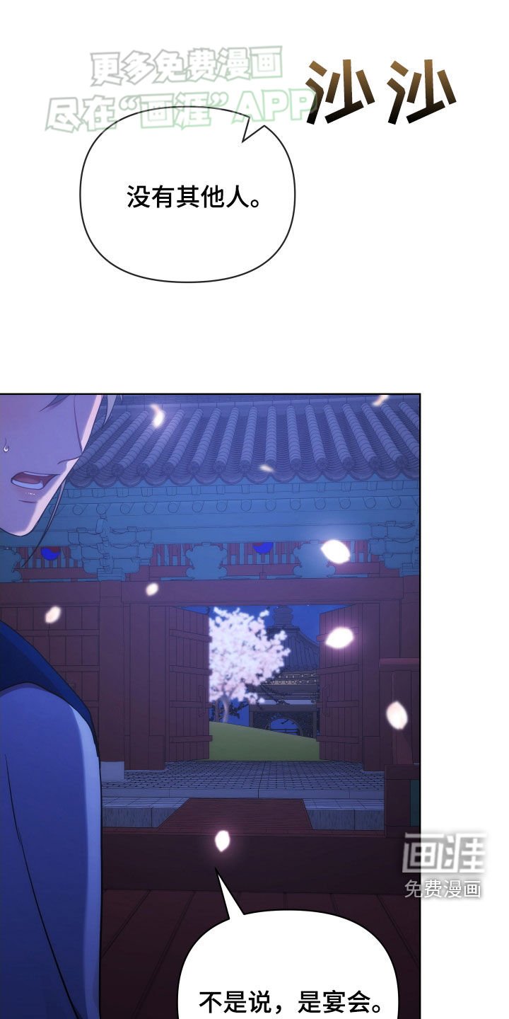 第112章：剑舞