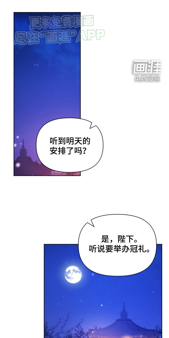 第113章：生死与共