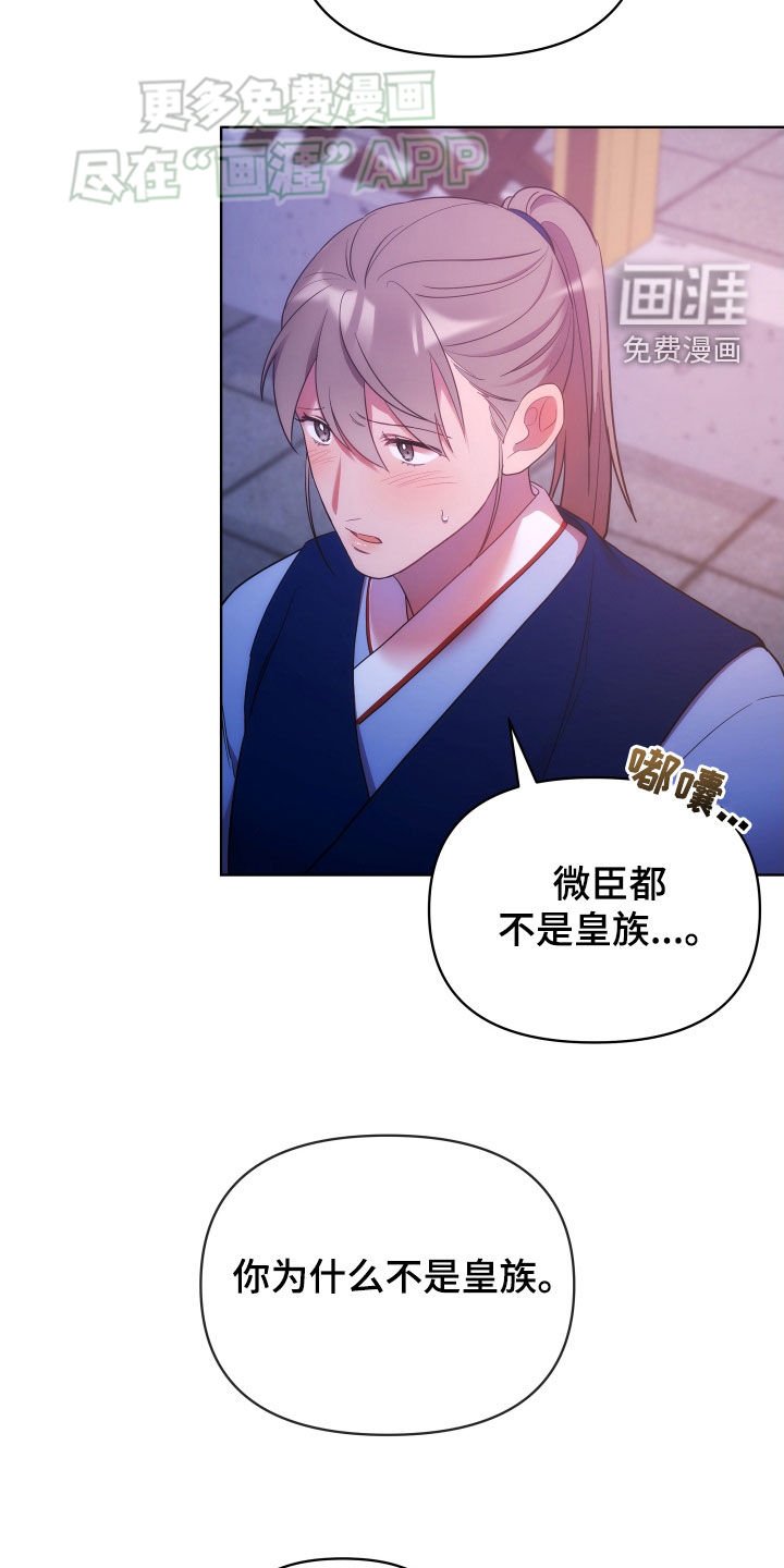 第113章：生死与共