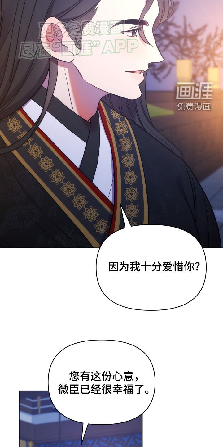 第113章：生死与共