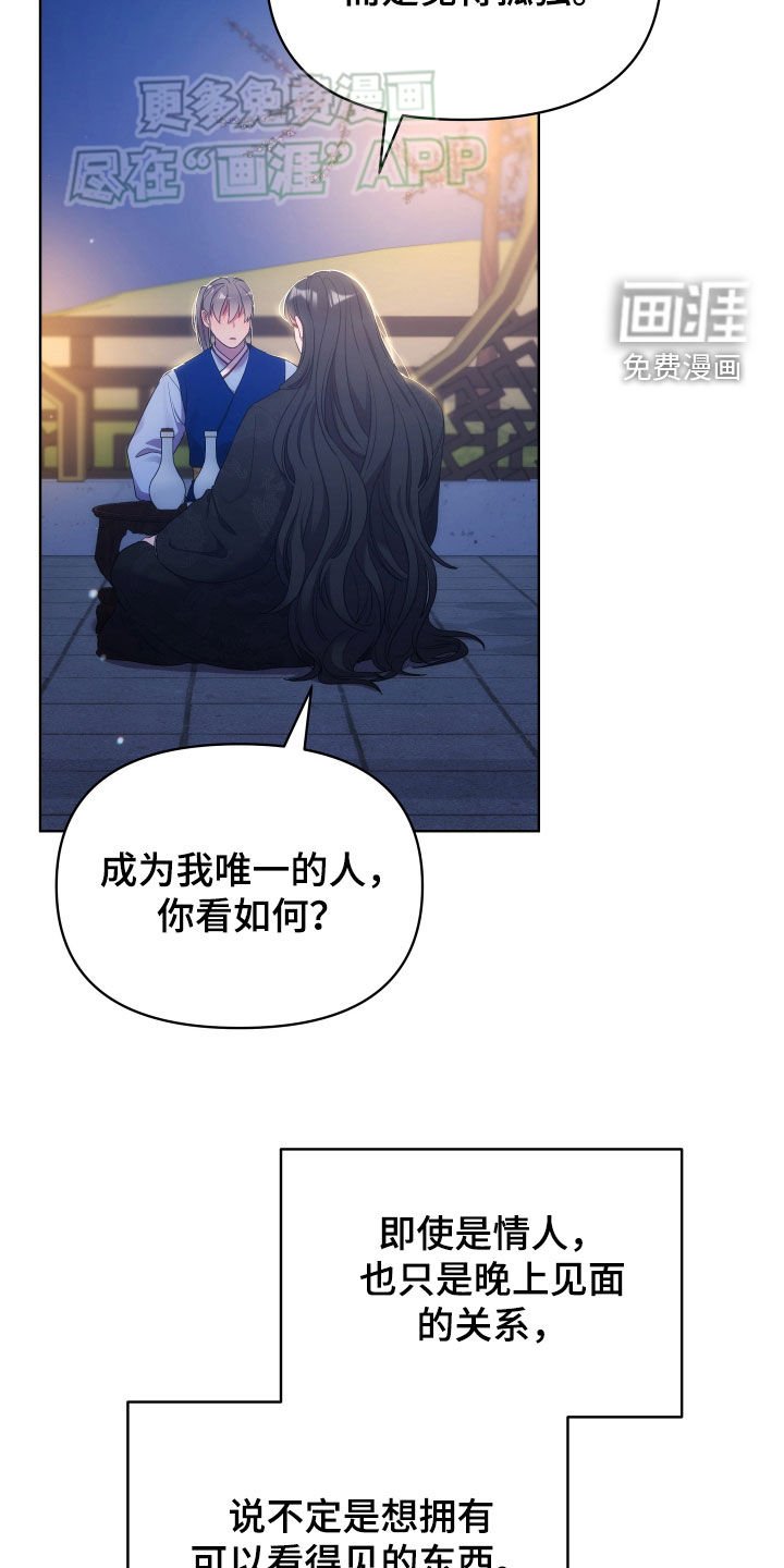 第113章：生死与共