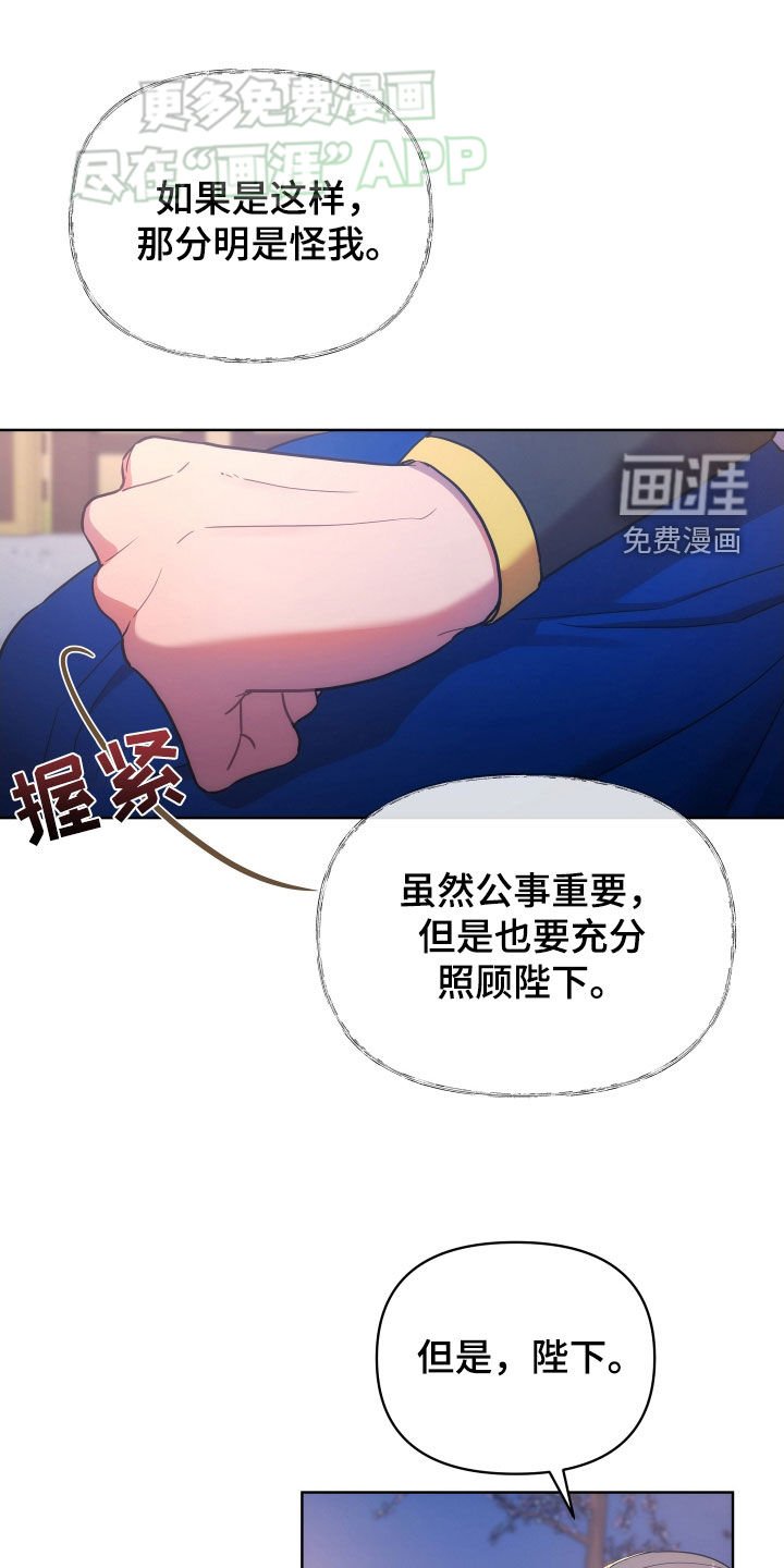 第113章：生死与共