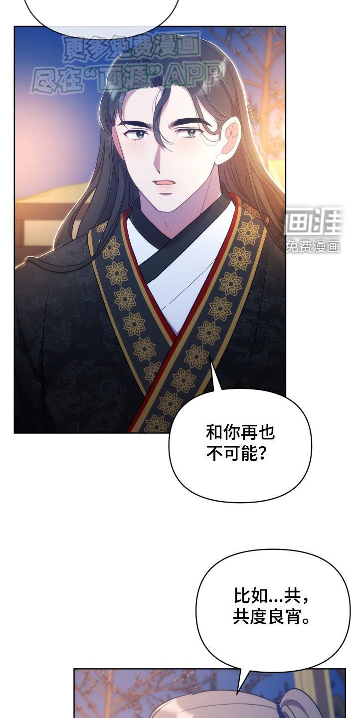 第113章：生死与共