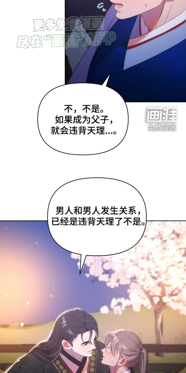 第113章：生死与共