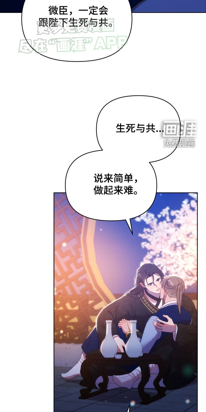 第113章：生死与共