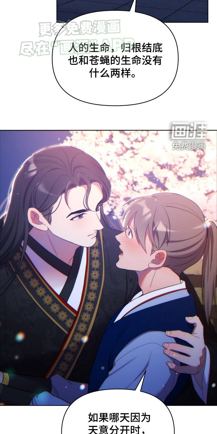 第113章：生死与共