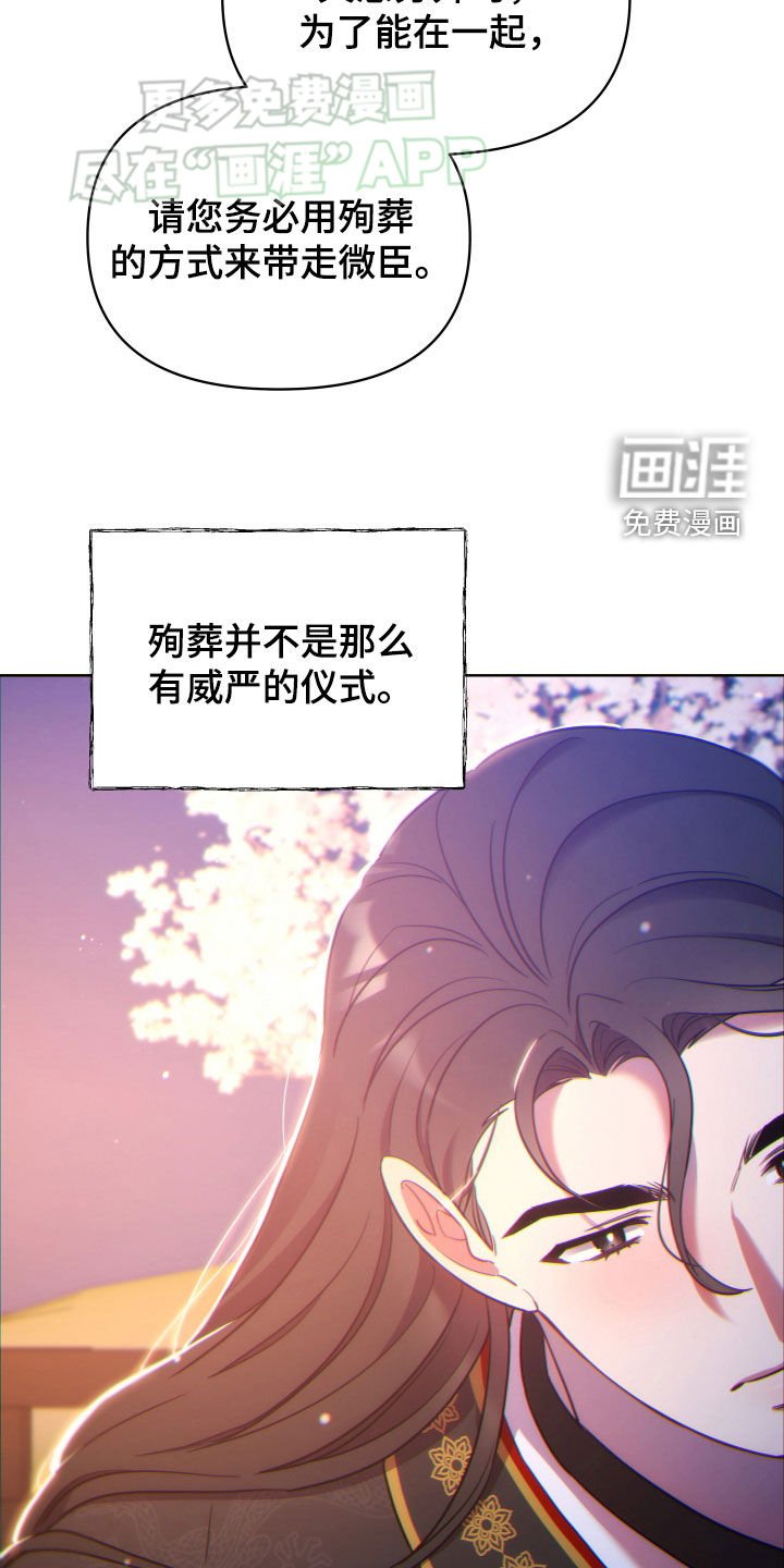 第113章：生死与共