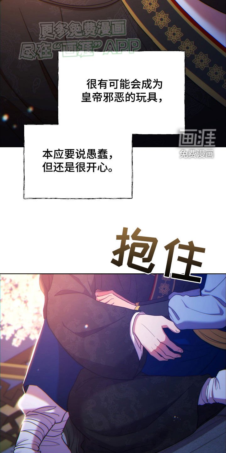 第113章：生死与共