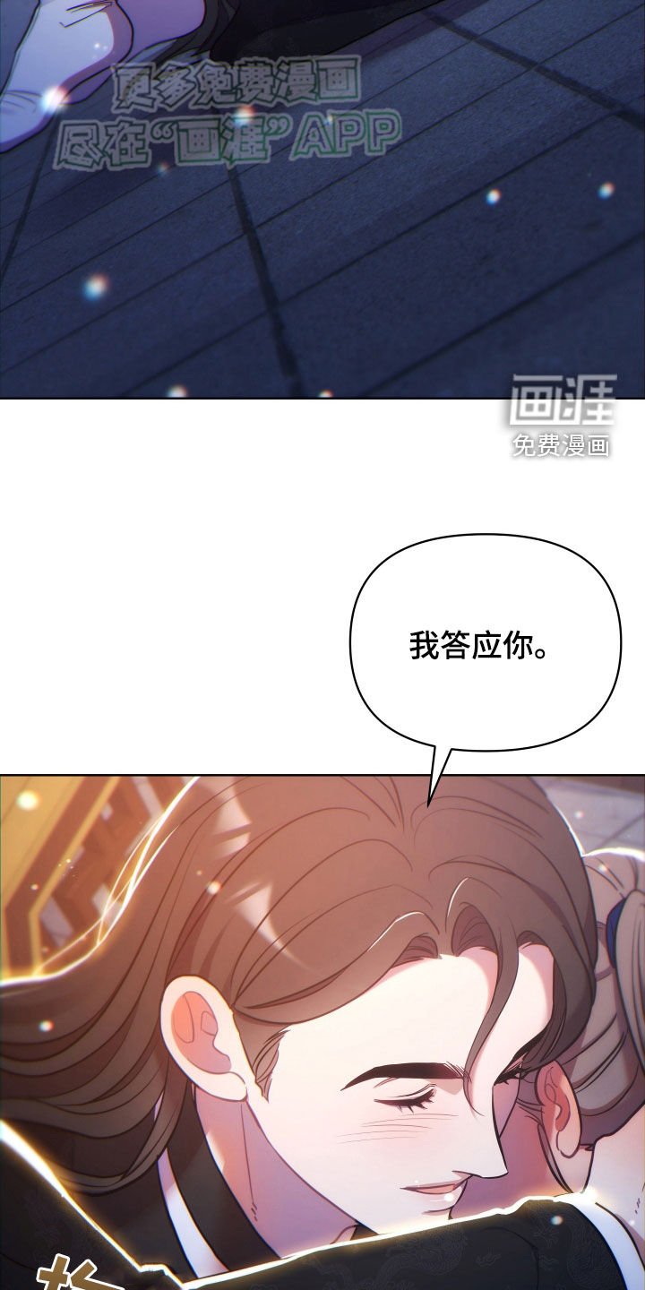 第113章：生死与共