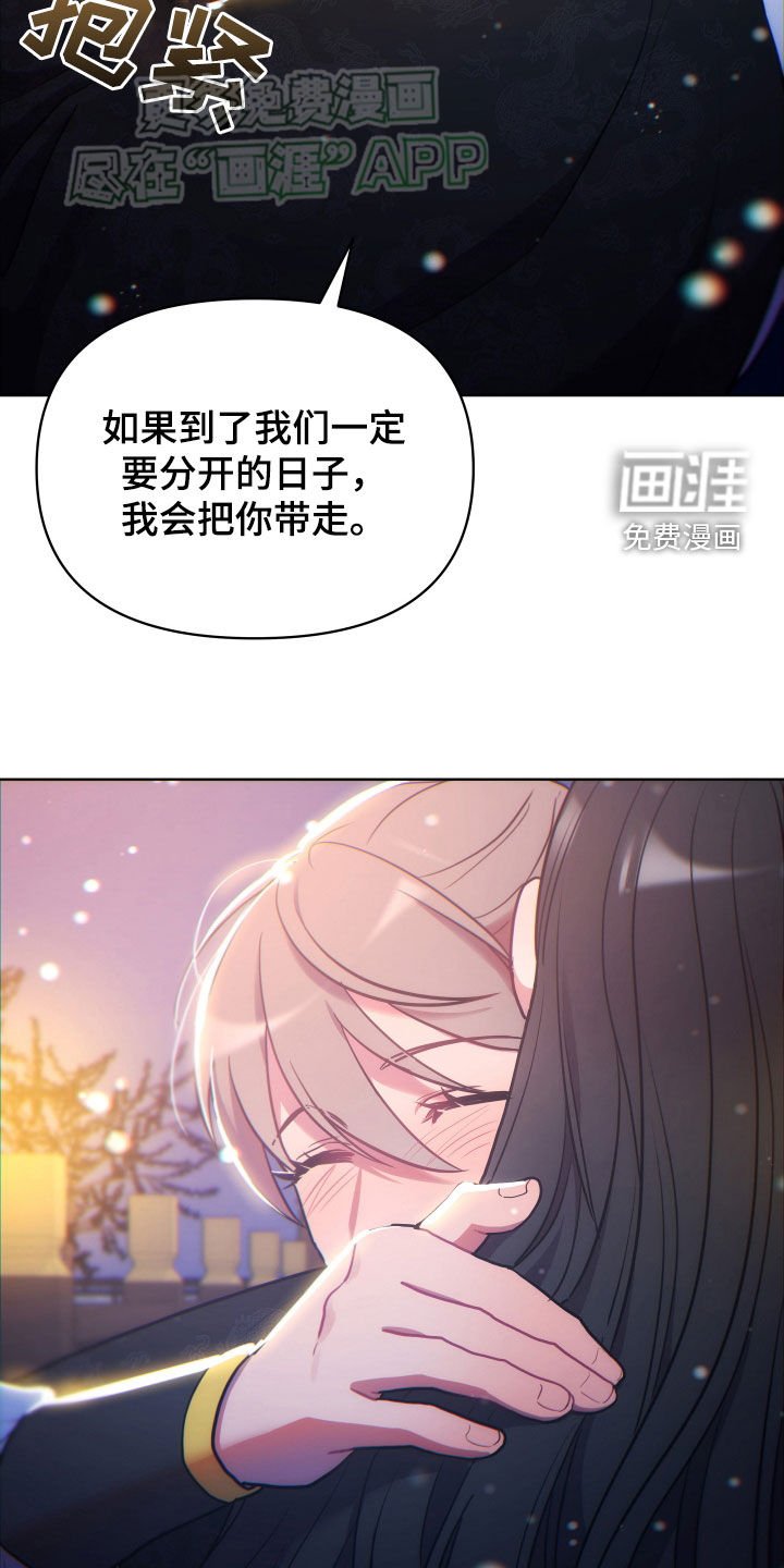 第113章：生死与共