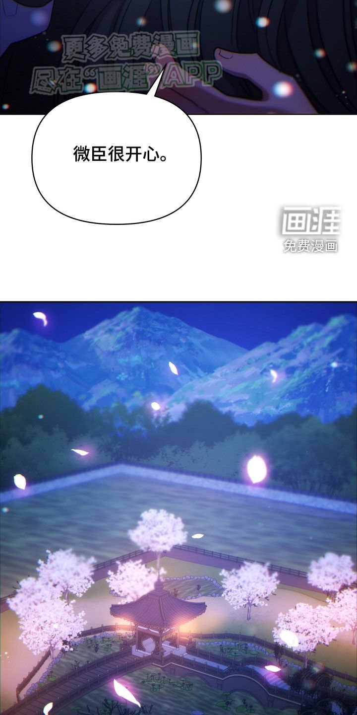 第113章：生死与共