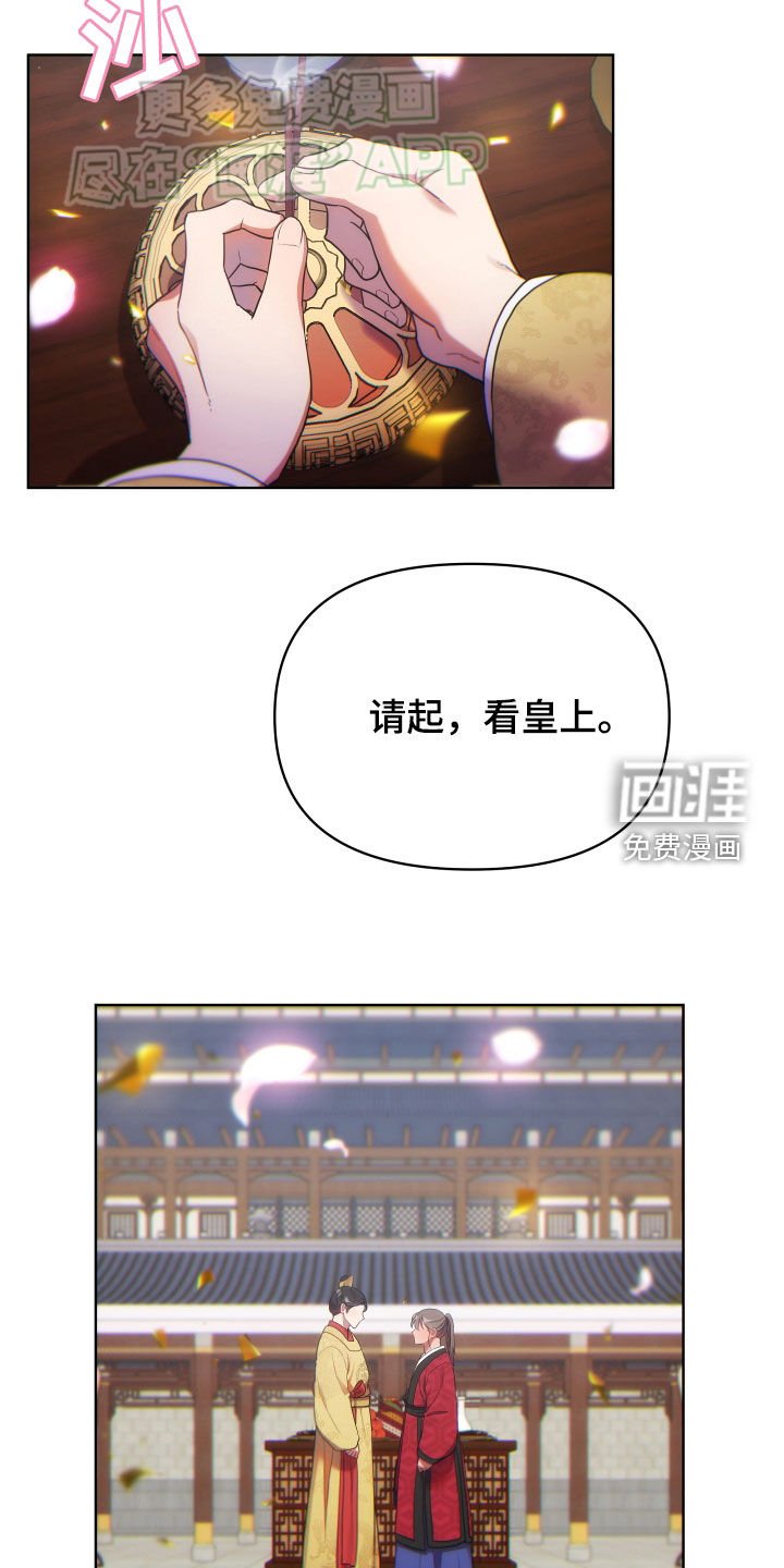 第114章：冠礼（完结）