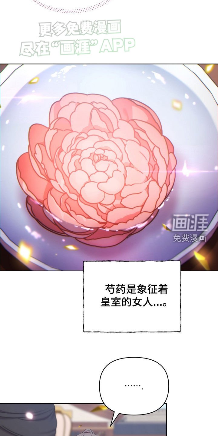 第114章：冠礼（完结）