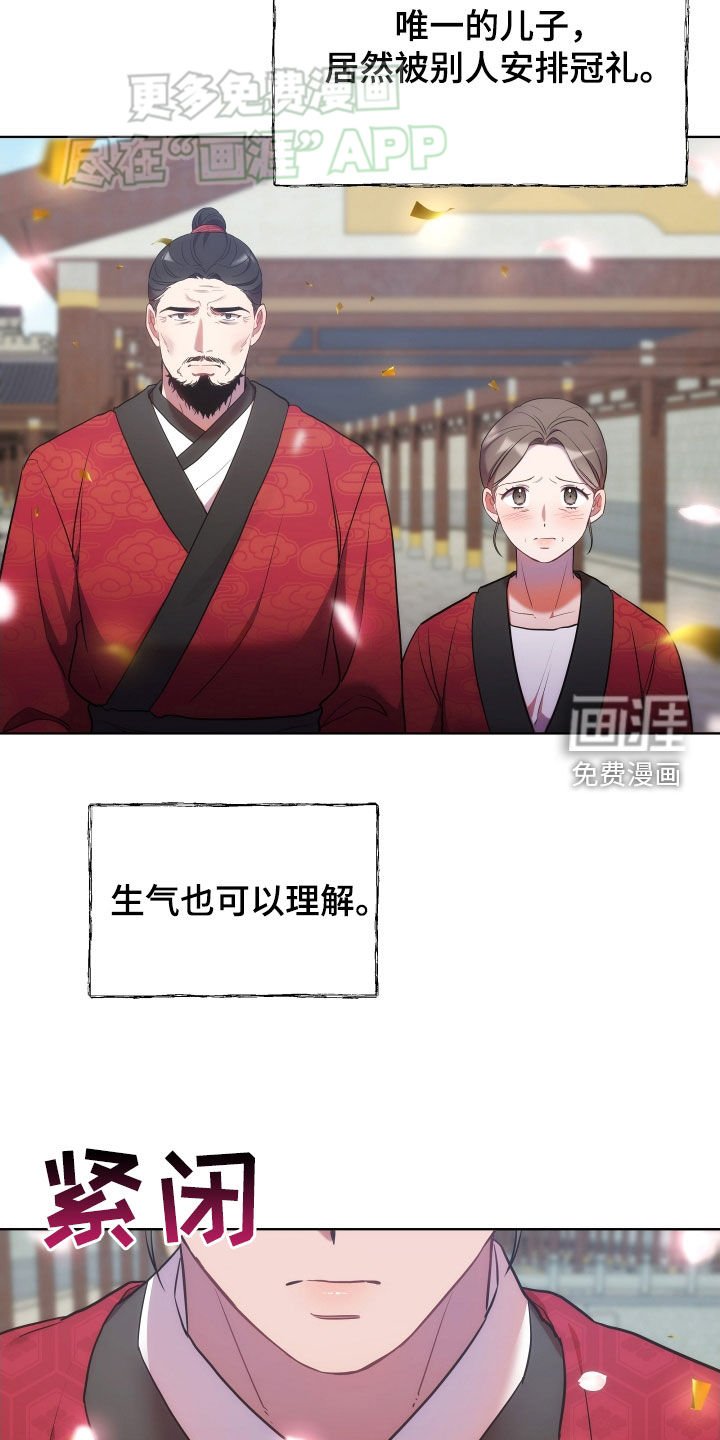第114章：冠礼（完结）