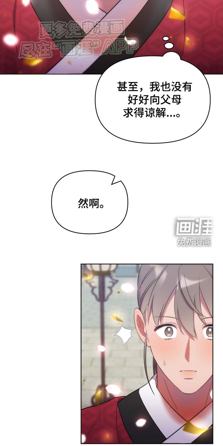 第114章：冠礼（完结）