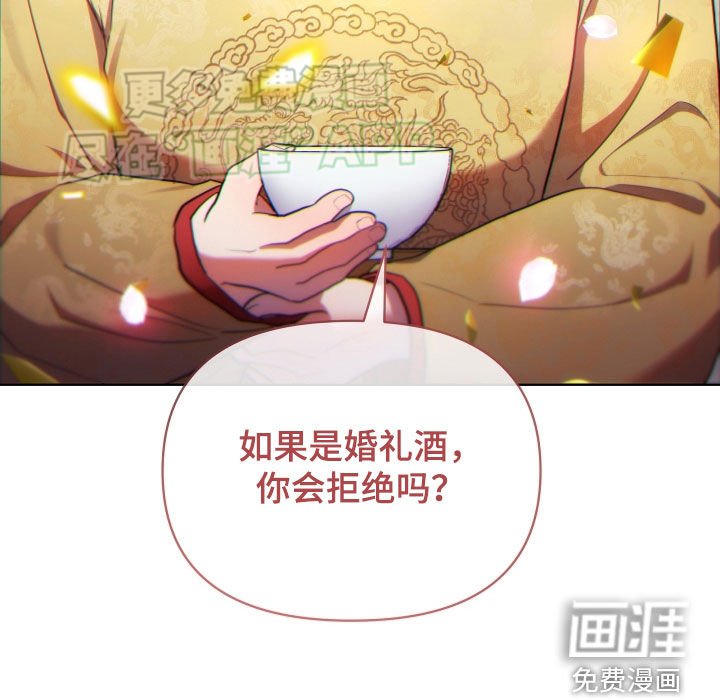 第114章：冠礼（完结）