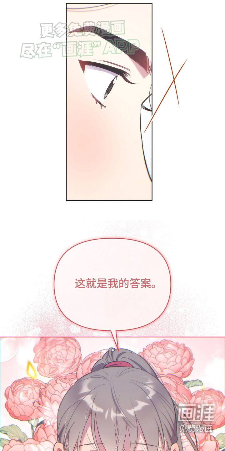 第114章：冠礼（完结）