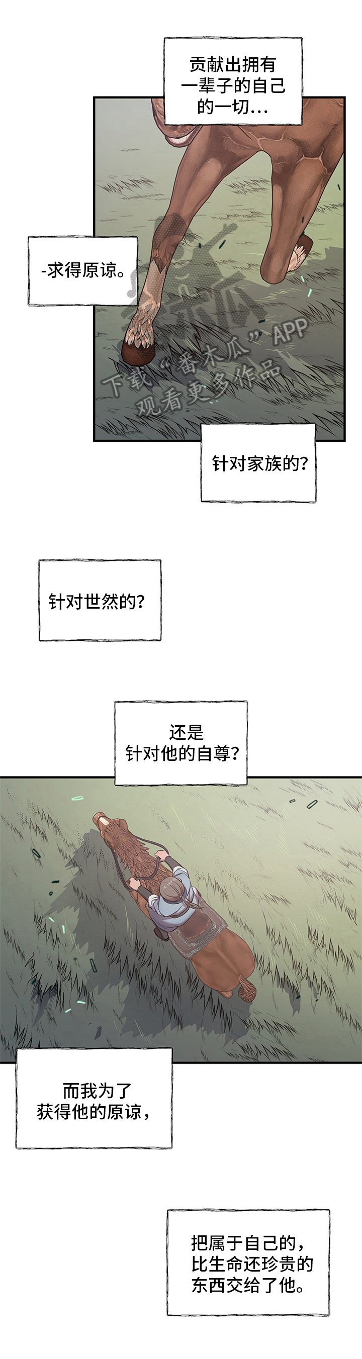 第12章：担忧