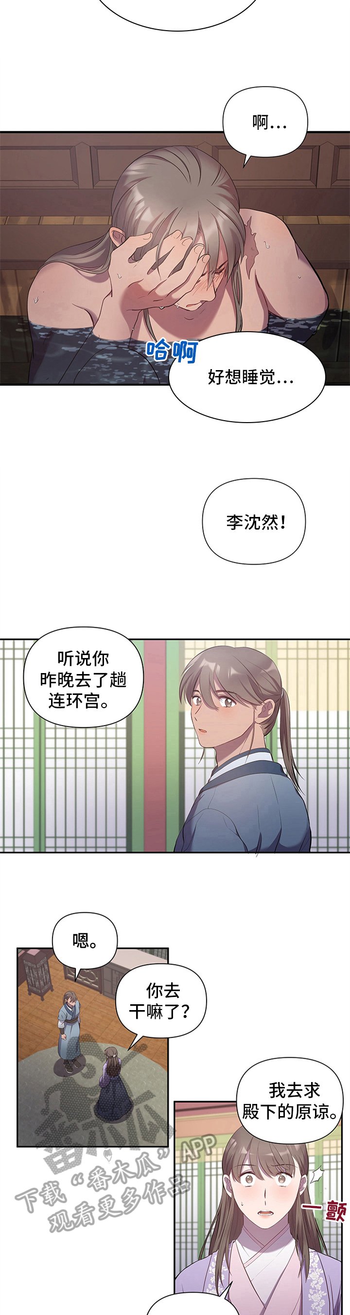 第12章：担忧