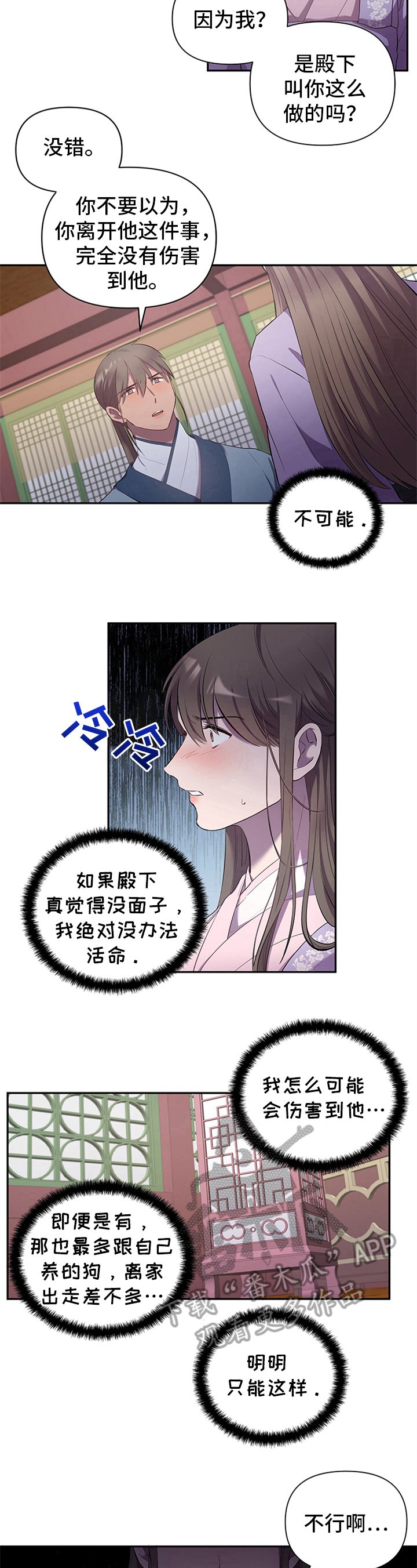 第12章：担忧