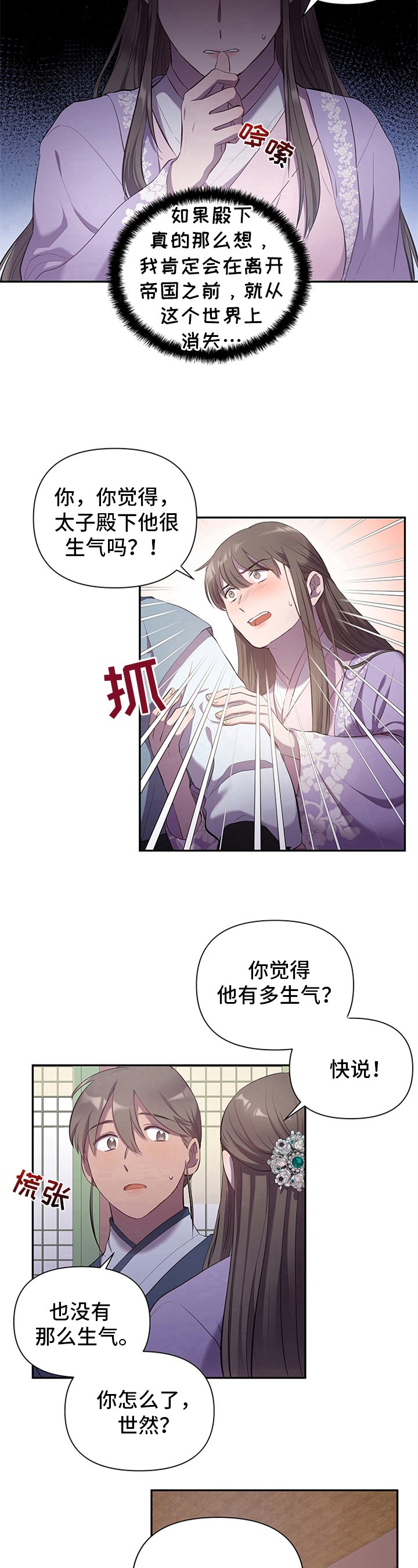 第12章：担忧