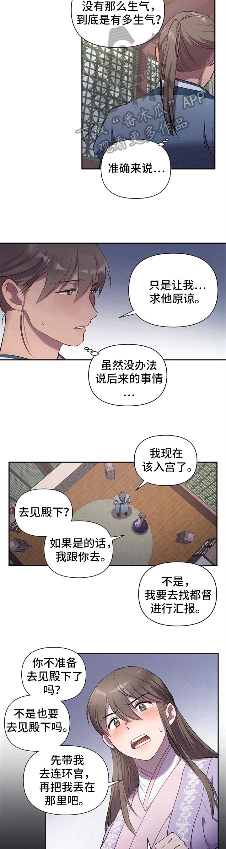 第12章：担忧