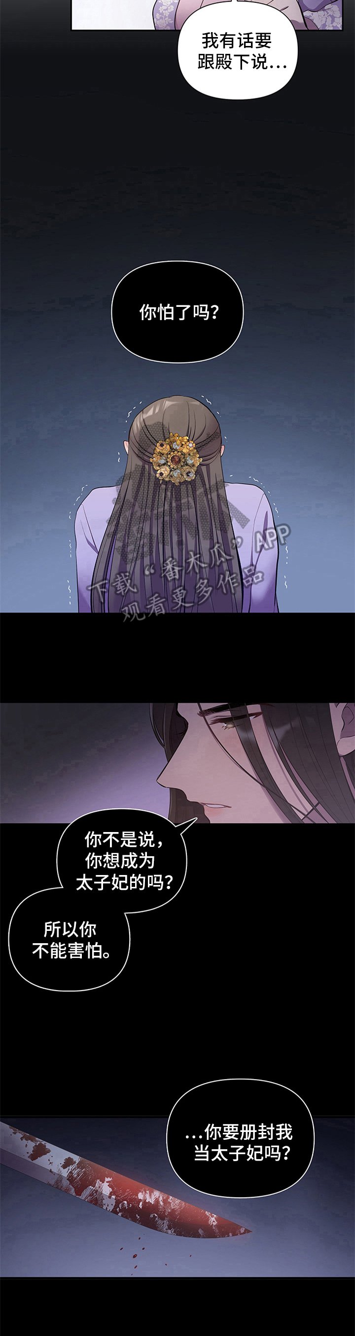第12章：担忧