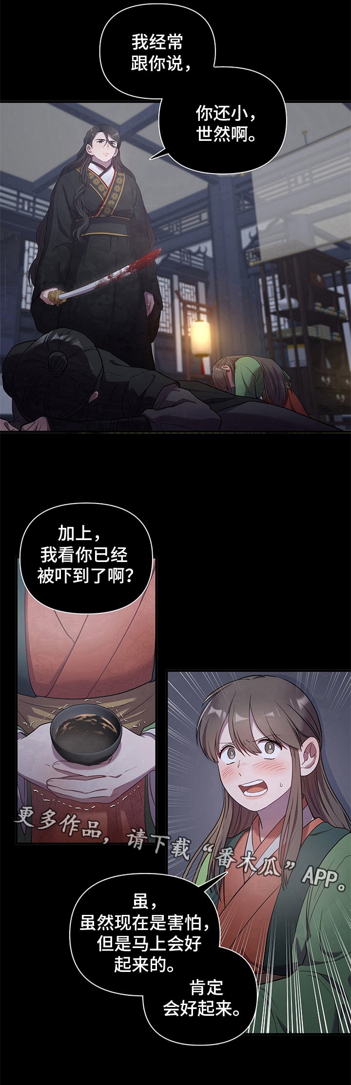 第12章：担忧