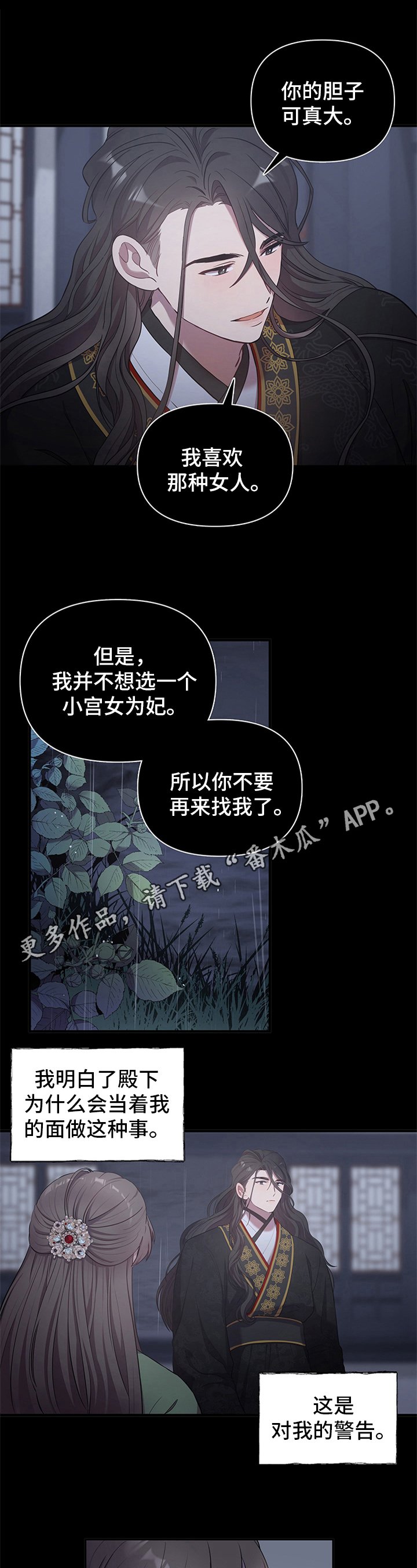 第13章：不同的态度