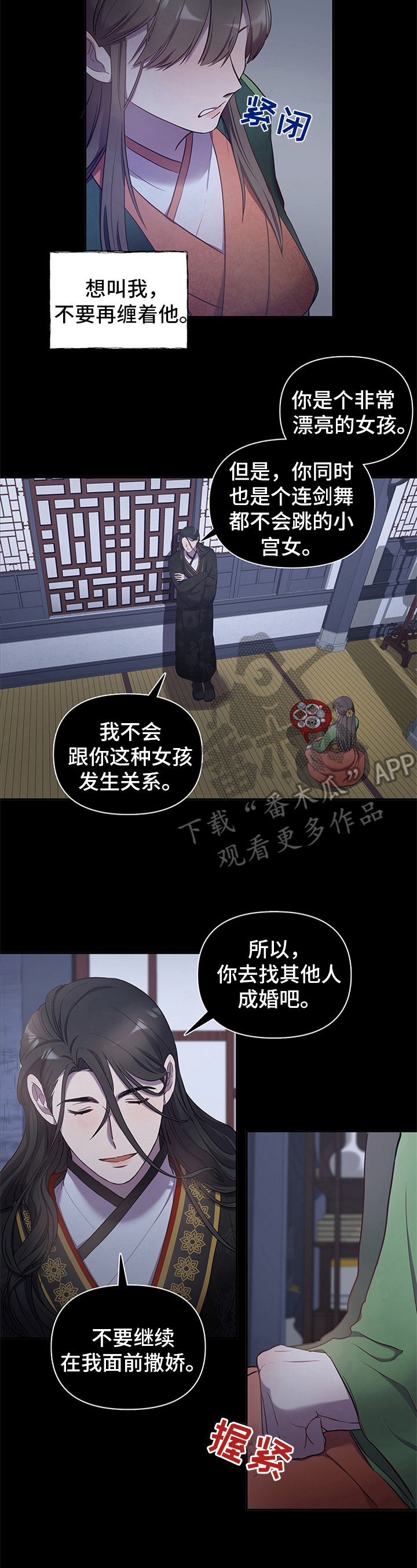 第13章：不同的态度