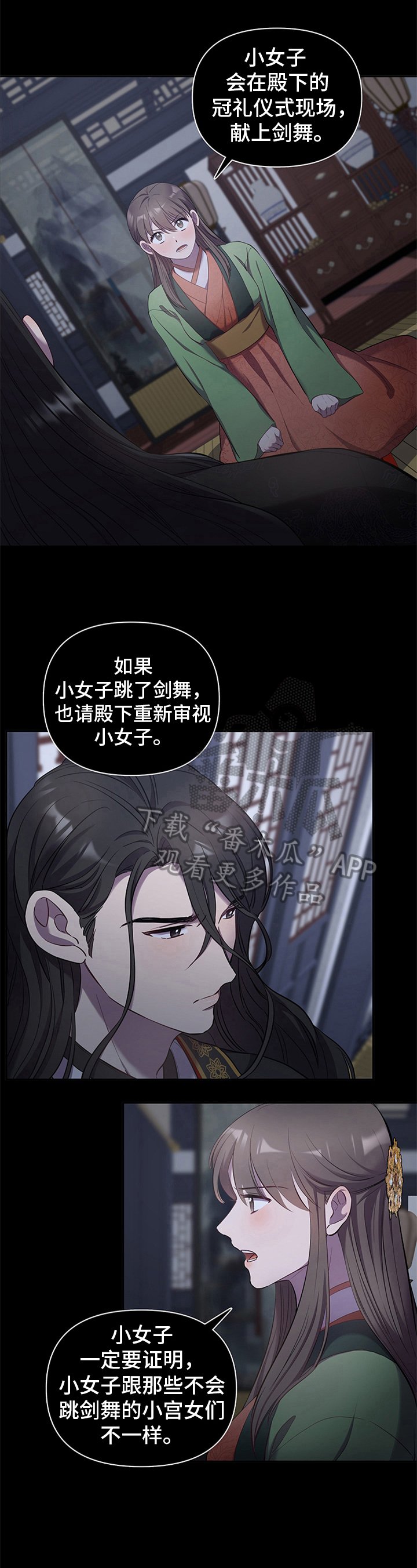 第13章：不同的态度