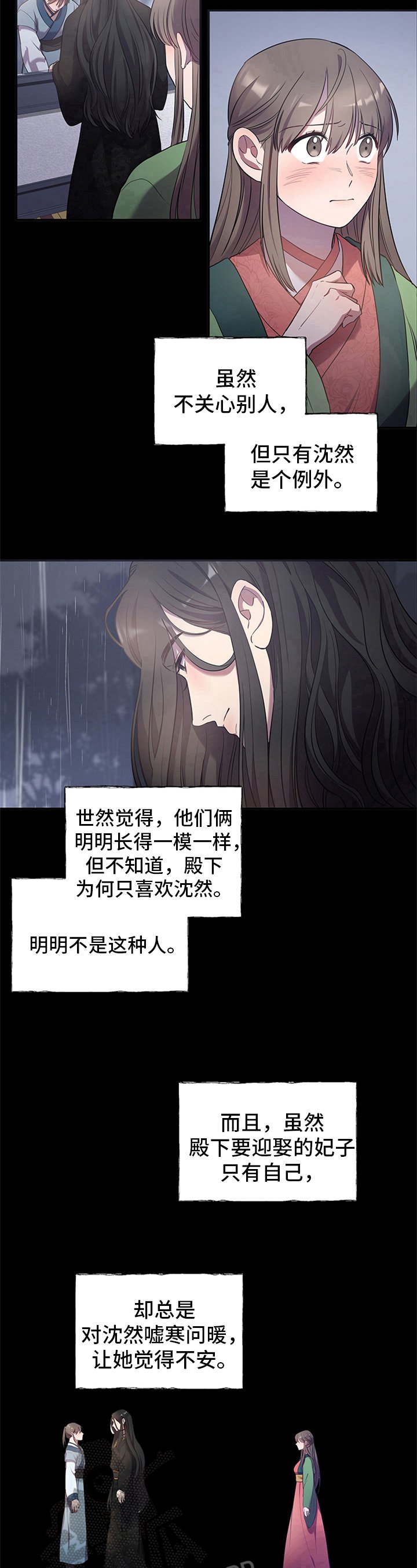 第13章：不同的态度
